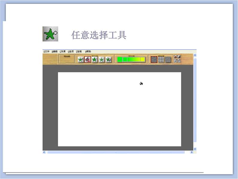 浙美版六年级下册美术4《奇妙的新画笔》课件08