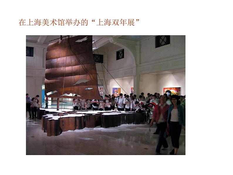 浙教版六年级下册美术8《展示设计》课件第2页
