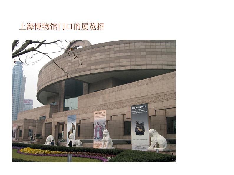 浙教版六年级下册美术8《展示设计》课件第3页