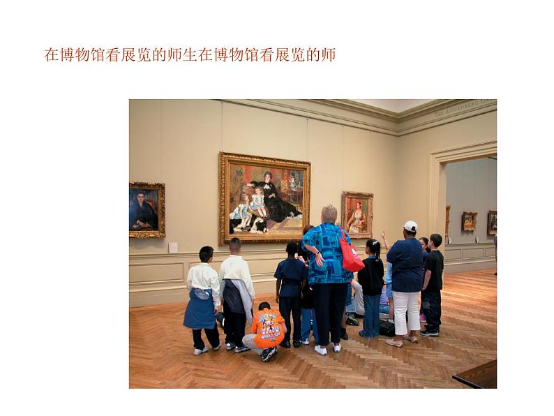 浙教版六年级下册美术8《展示设计》课件第4页