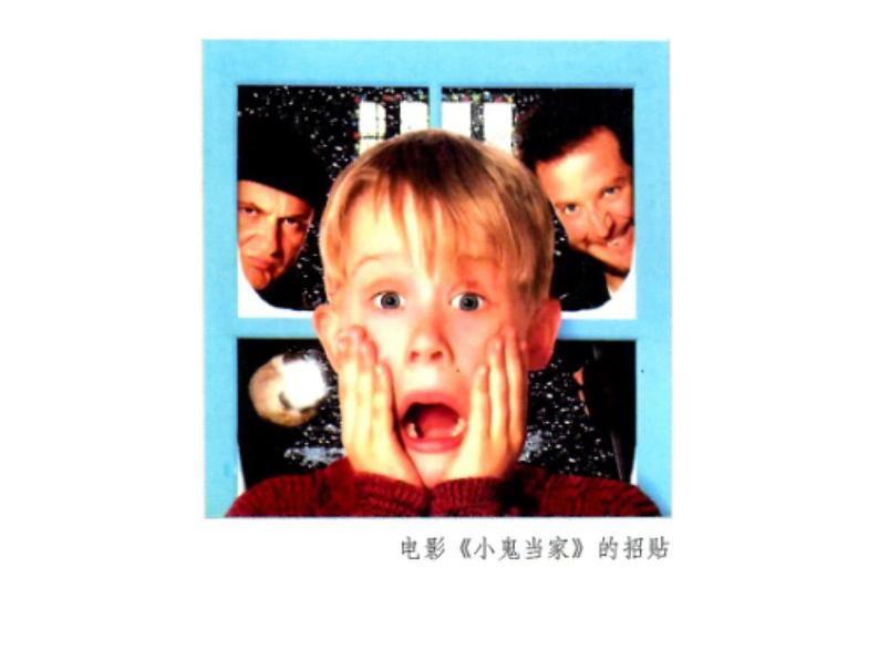 浙教版六年级下册美术14《拍一部小电影》课件第3页