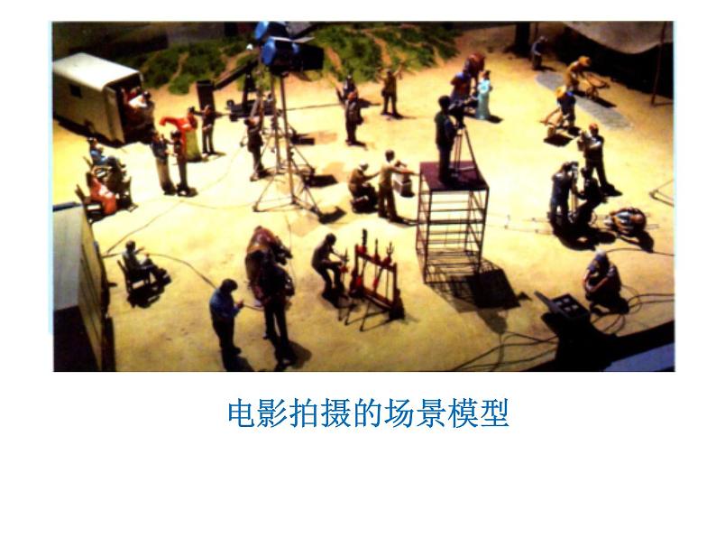 浙教版六年级下册美术14《拍一部小电影》课件第5页