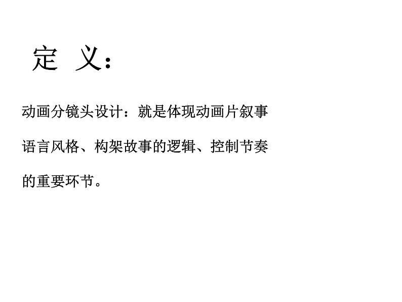 浙教版六年级下册美术14《拍一部小电影》课件第8页