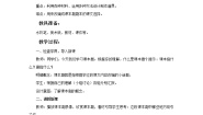 小学美术浙美版六年级下册15 我们的课本剧教案