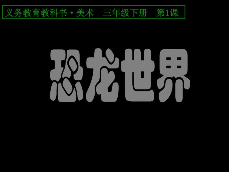 漂亮的建筑PPT课件免费下载01