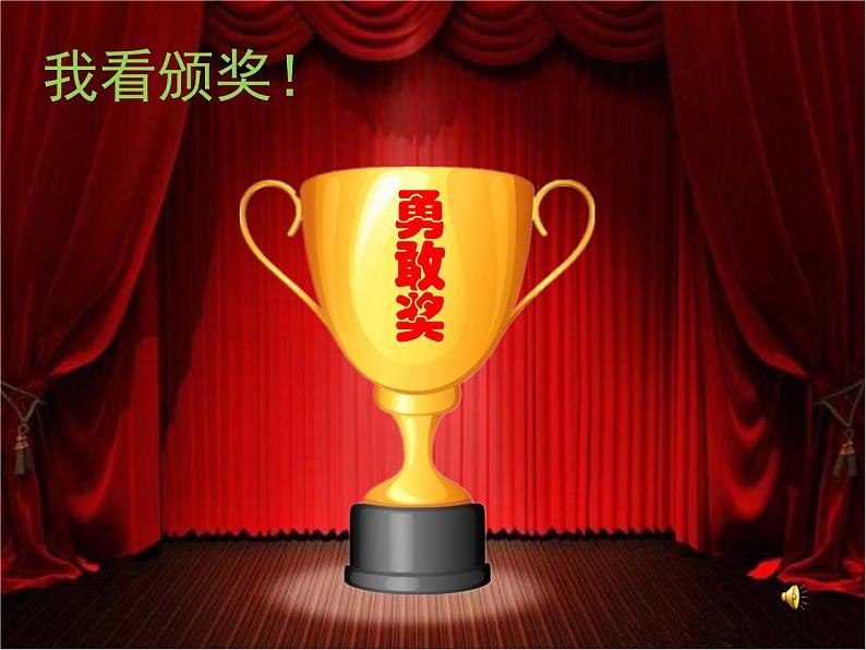 美术一年级上册人美版 第12课 卡通明星总动员(9)(课件)第4页