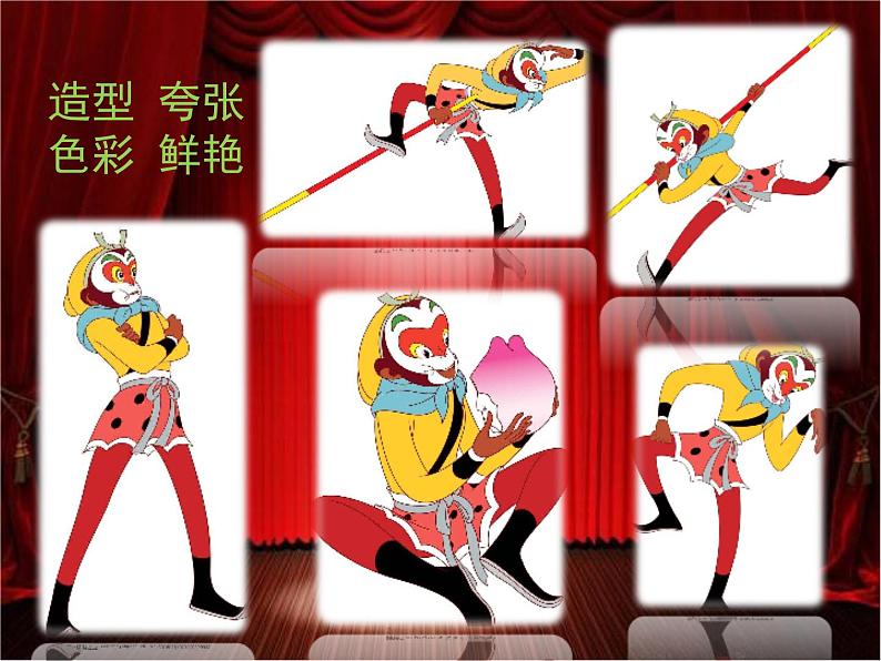 美术一年级上册人美版 第12课 卡通明星总动员(9)(课件)第7页