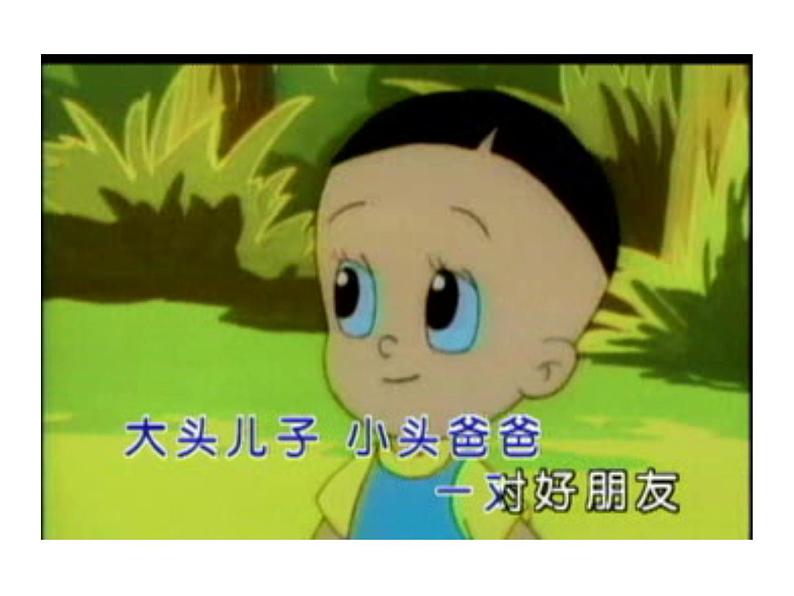 美术一年级上册人美版 第12课 卡通明星总动员(16)(课件)第2页