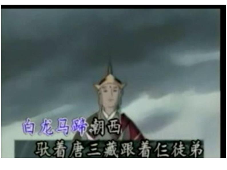 美术一年级上册人美版 第12课 卡通明星总动员(16)(课件)第5页