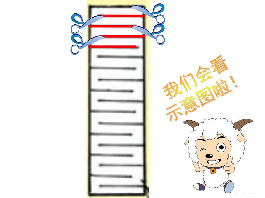美術(shù)一年級(jí)上冊(cè)人美版 第14課 多彩的拉花(10)(課件)第3頁(yè)