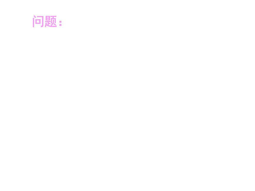 美術(shù)一年級(jí)上冊(cè)人美版 第14課 多彩的拉花(10)(課件)第4頁(yè)