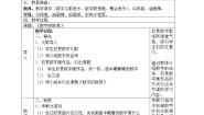 沪教版一年级下册1 数字的联想教案