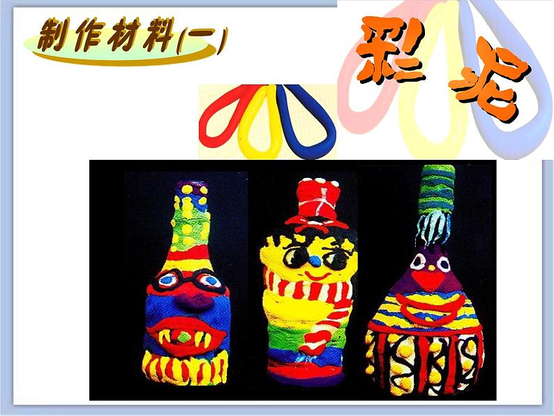 沪教版美术二下5.2快乐家庭 优秀课件PPT06
