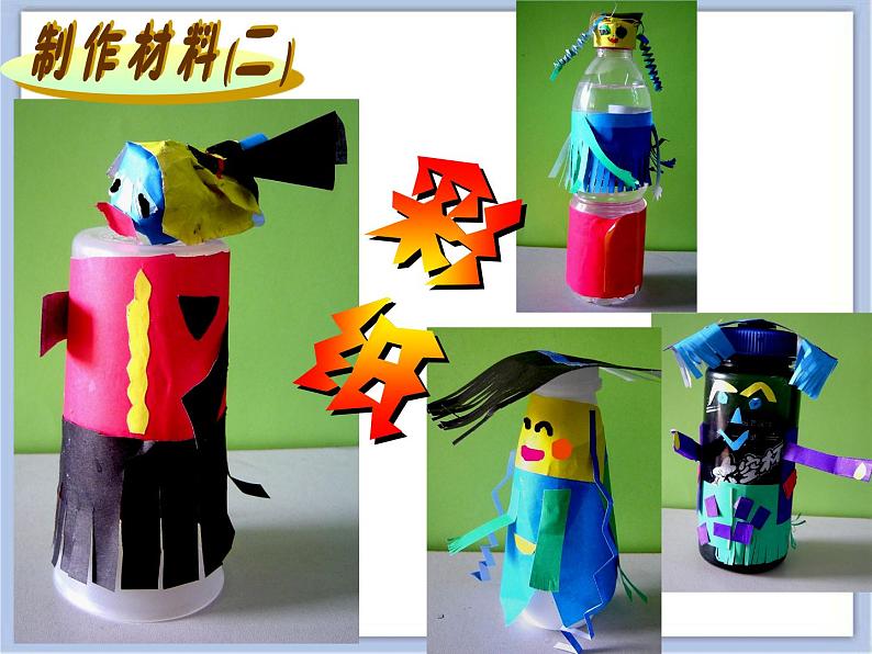 沪教版美术二下5.2快乐家庭 优秀课件PPT07