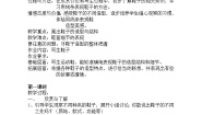 小学沪教版2 画画我的鞋子教案及反思