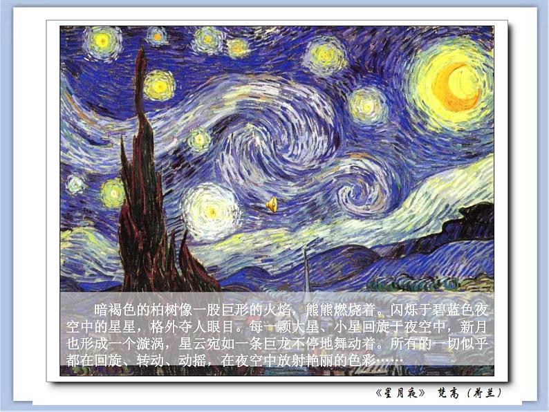 沪教版美术三下2.1旋转的短线 优秀课件PPT04