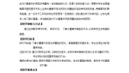 小学美术16 游动的鱼教学设计