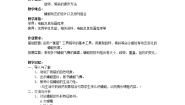小学美术沪教版三年级下册20 蜻蜓飞舞教案