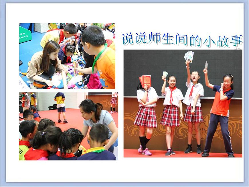 滬教版美術(shù)四下3.1老師和同學(xué) 優(yōu)秀課件PPT第1頁(yè)