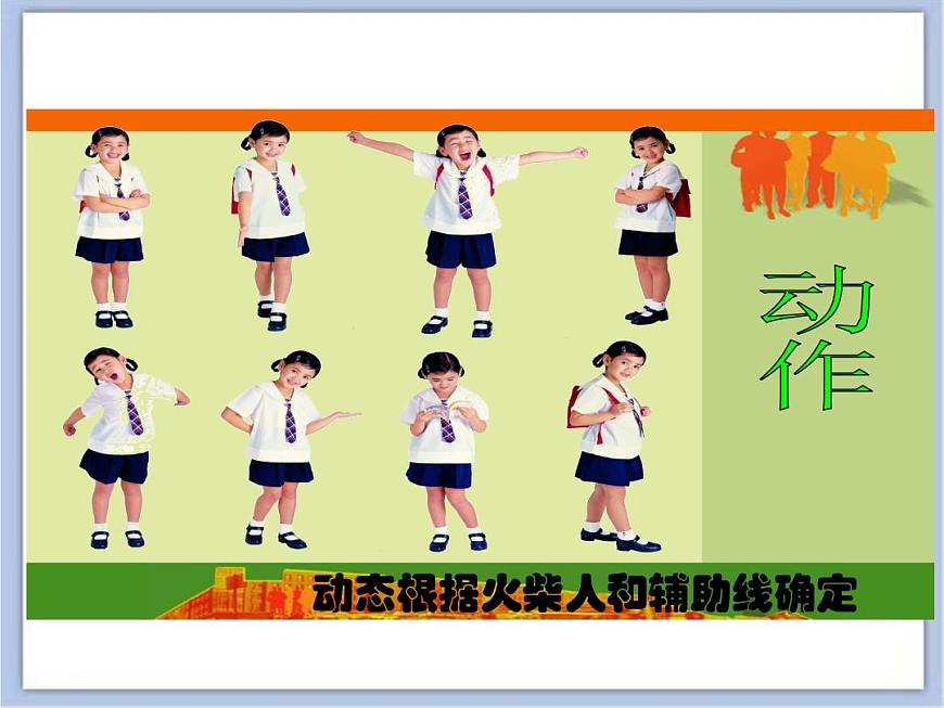 滬教版美術(shù)四下3.1老師和同學(xué) 優(yōu)秀課件PPT第6頁(yè)