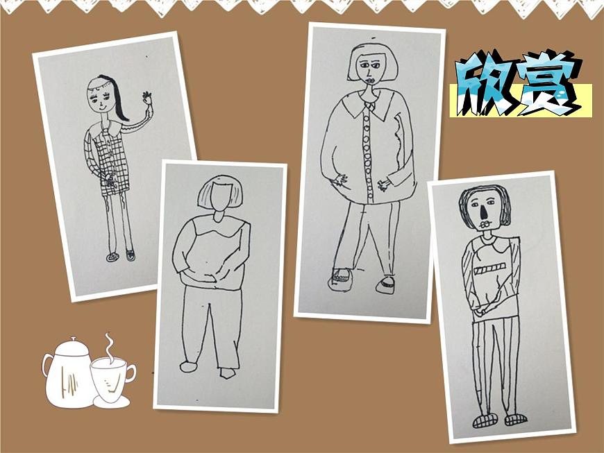 滬教版美術(shù)四下3.2畫畫坐著的人 優(yōu)秀課件PPT第2頁