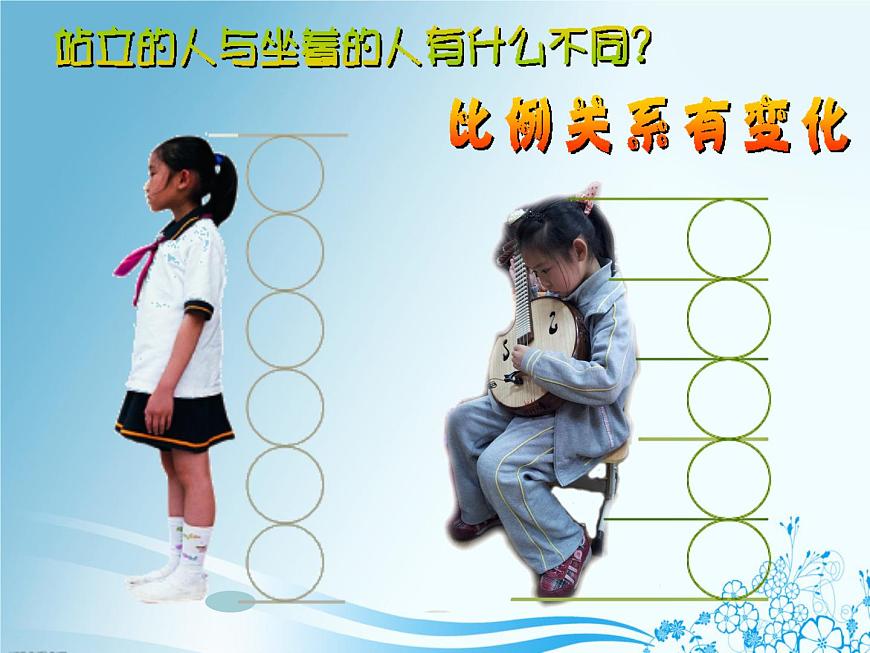 滬教版美術(shù)四下3.2畫畫坐著的人 優(yōu)秀課件PPT第5頁