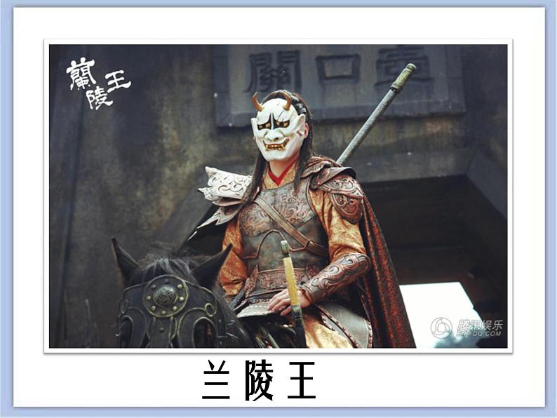 沪教版美术五下4.2京剧脸谱 优秀课件PPT03