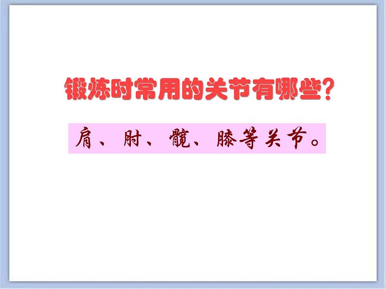 沪教版美术五下6.1锻炼的人们 优秀课件PPT第3页