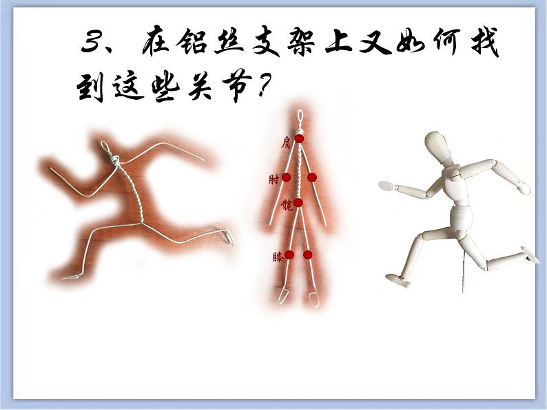 沪教版美术五下6.1锻炼的人们 优秀课件PPT第4页