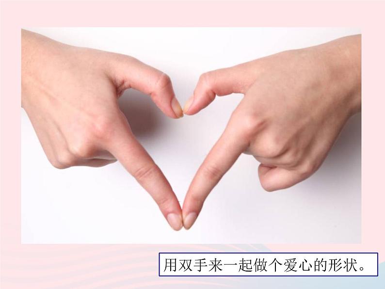 我的爱心卡PPT课件免费下载02