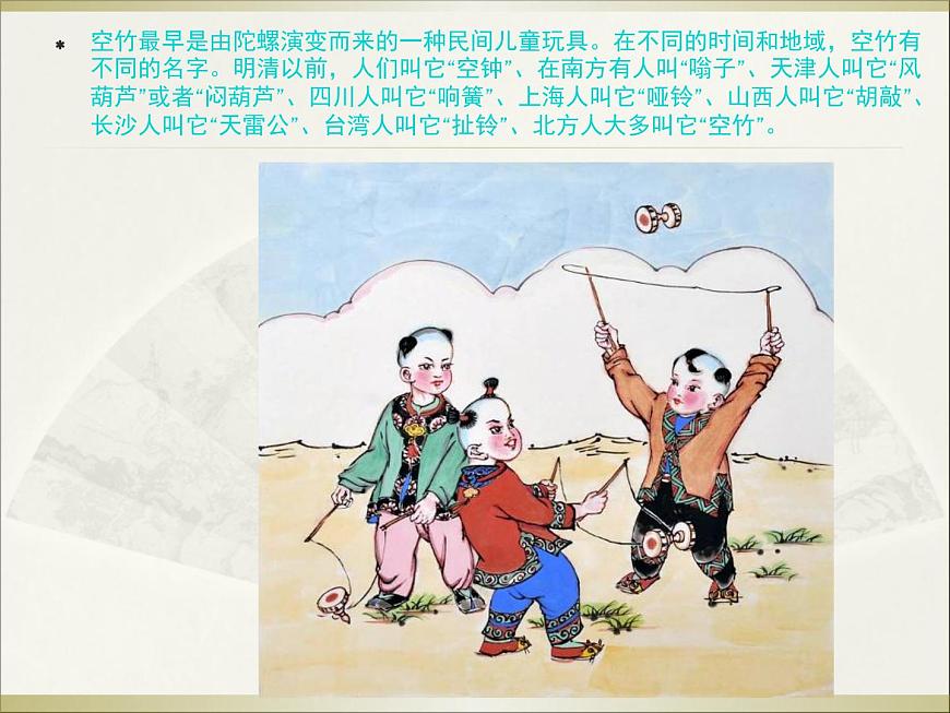二年級美術(shù)下冊第10課民間玩具課件2湘美版第4頁