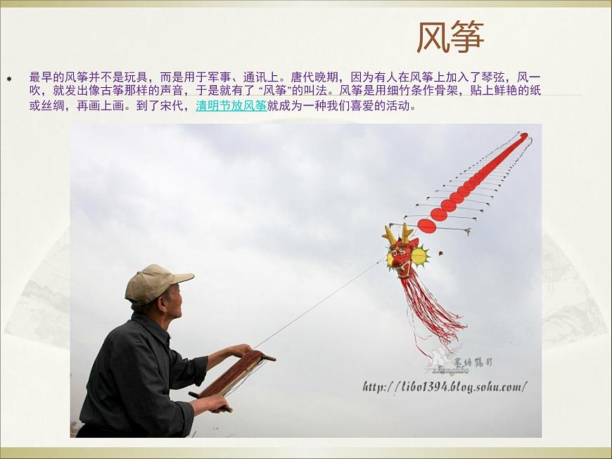 二年級美術(shù)下冊第10課民間玩具課件2湘美版第6頁