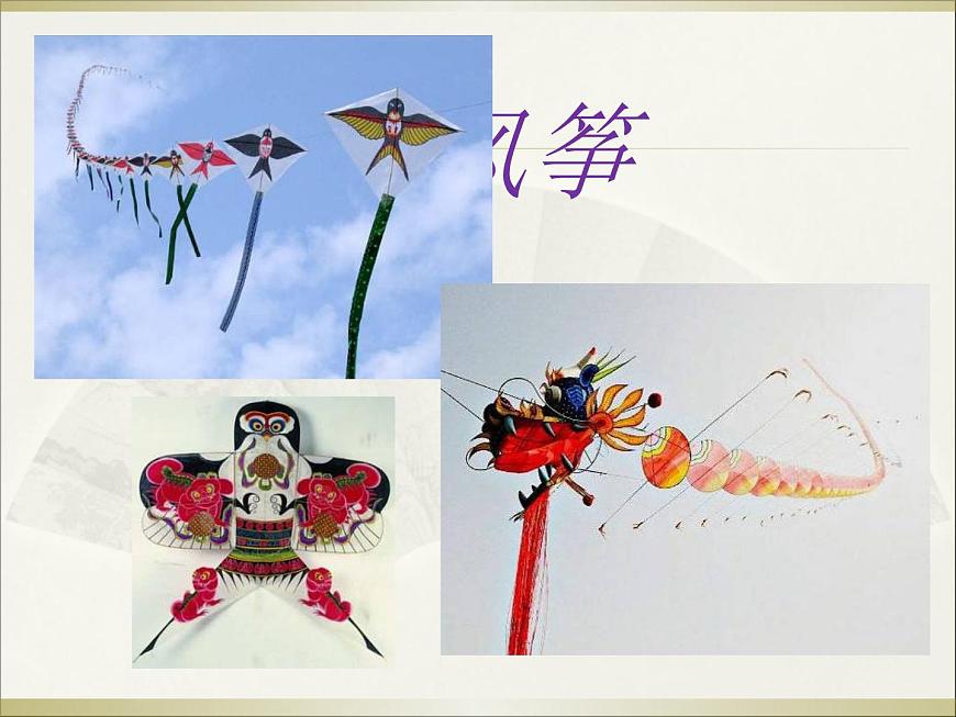 二年級美術(shù)下冊第10課民間玩具課件2湘美版第7頁
