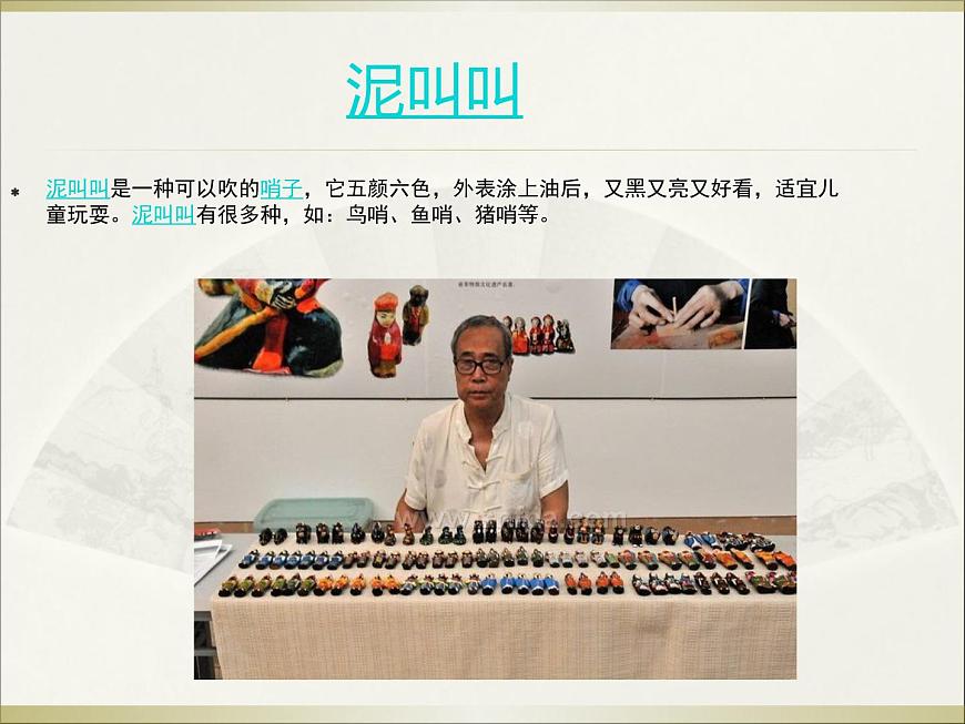 二年級美術(shù)下冊第10課民間玩具課件2湘美版第8頁