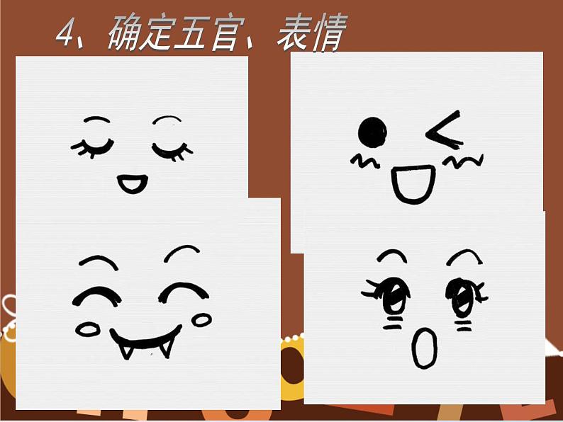 二年级美术下册第16课信封娃娃课件1湘美版第6页