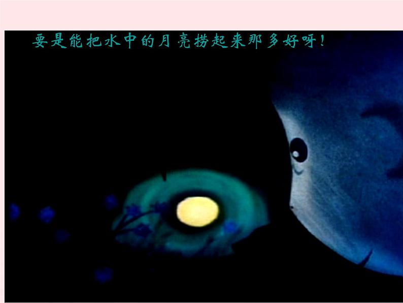二年级美术下册第17课画影子课件3新人教版第4页