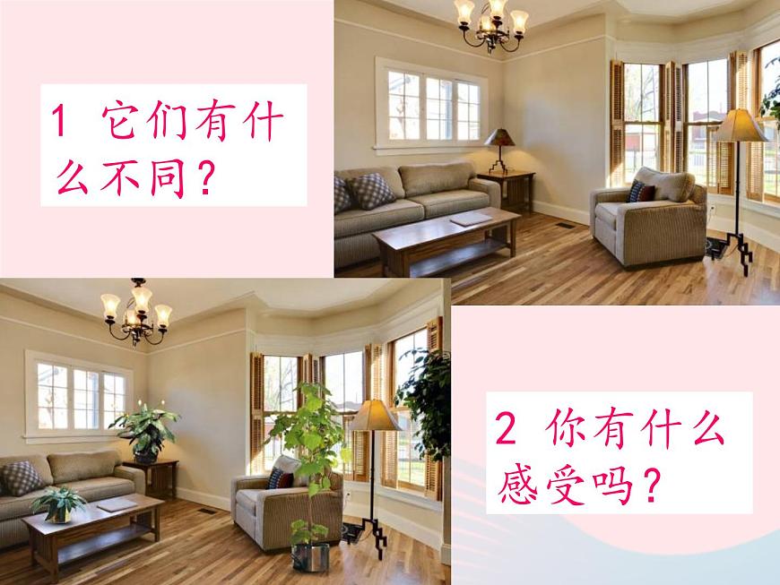 三年級(jí)美術(shù)下冊(cè)第4課綠色家園課件1浙美版第1頁(yè)