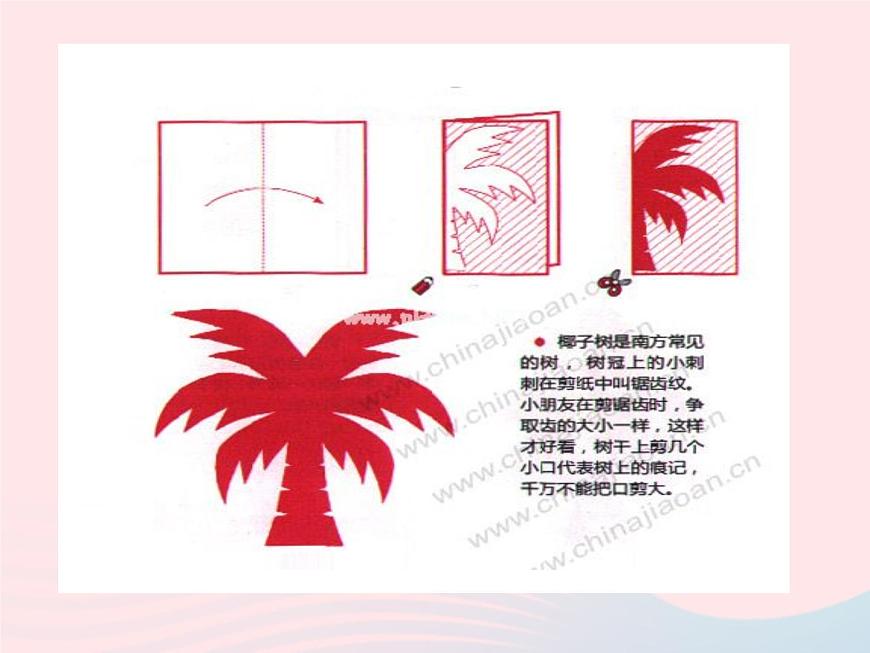 三年級美術(shù)下冊第4課綠色家園課件2浙美版第8頁