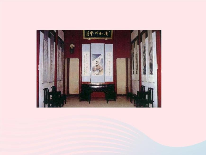 五年級美術(shù)下冊第1課畫家故居課件1浙美版第5頁