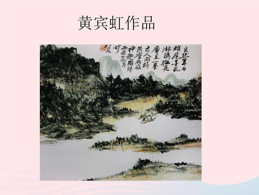 五年級美術(shù)下冊第1課畫家故居課件1浙美版第6頁