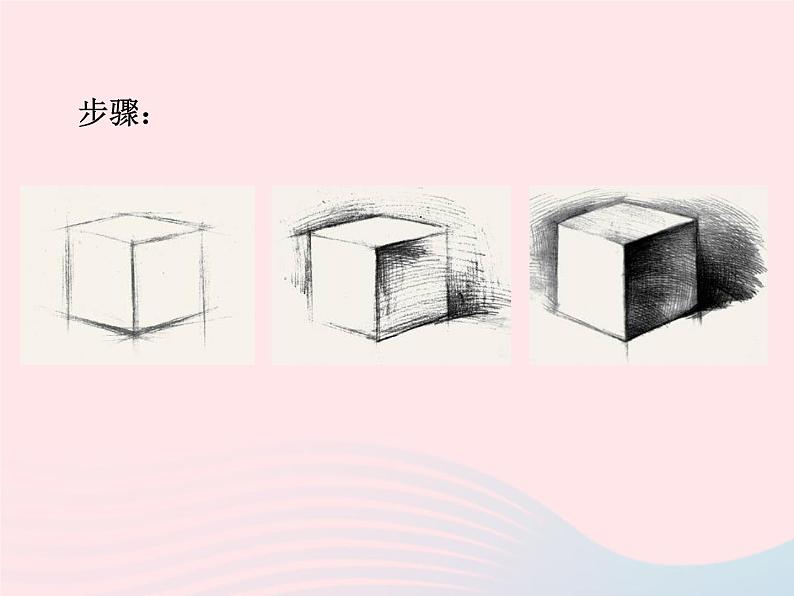 五年级美术下册第10课光与影课件3浙美版07