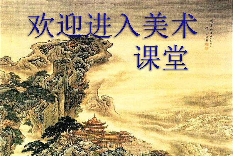 走近传统民居PPT课件免费下载01