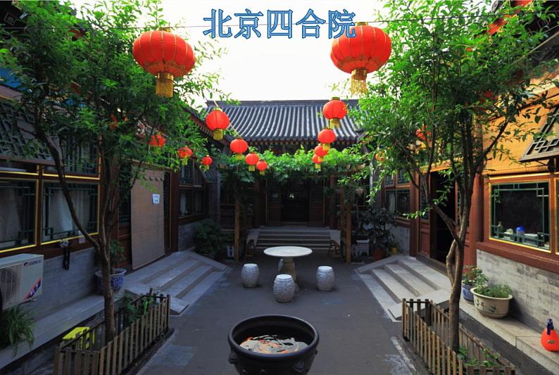 走近传统民居PPT课件免费下载06