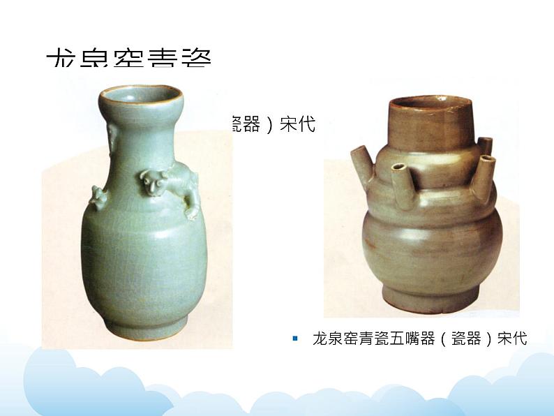 浙美版六年级下册美术17《中国的非物资文化遗产》课件第3页