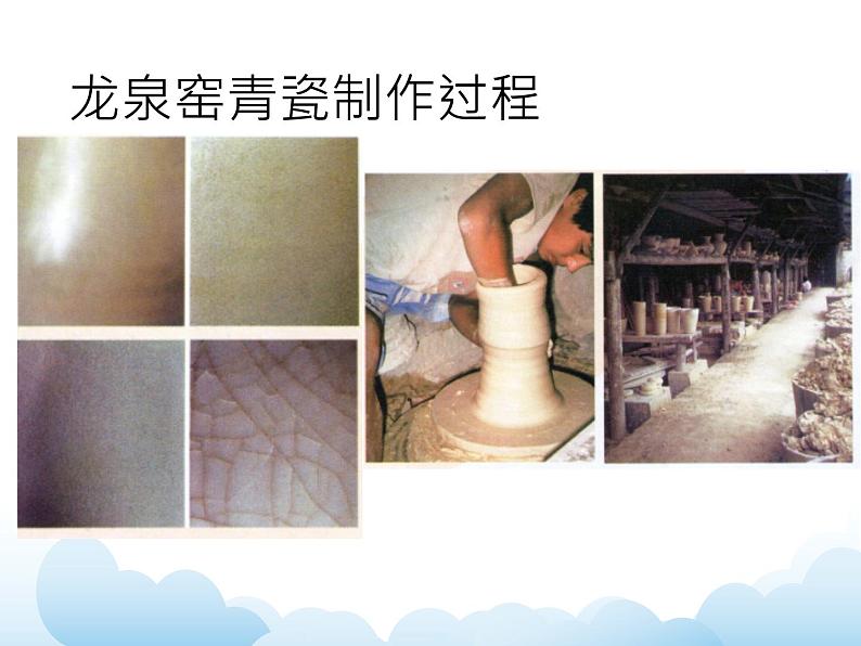 浙美版六年级下册美术17《中国的非物资文化遗产》课件第5页
