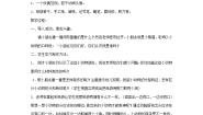 浙美版一年级上册10 纸袋玩偶教案