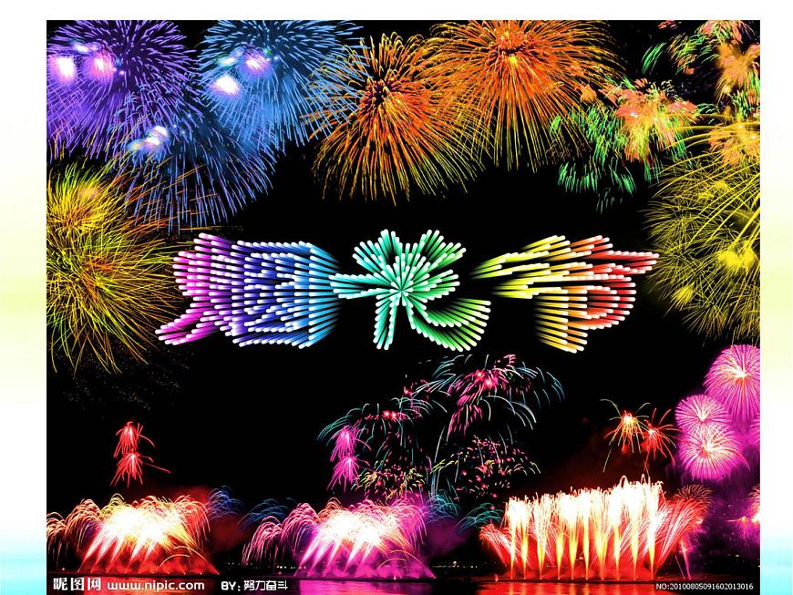 小學一年級美術下冊第1課五彩的煙花課件3浙美版第3頁