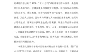 小学美术人美版二年级上学期10.杯子的设计教案设计