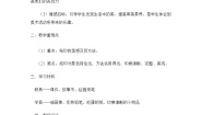 人美版二年级上学期9.我们身边的痕迹教学设计