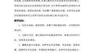 小学美术人美版二年级上学期9.我们身边的痕迹教学设计及反思